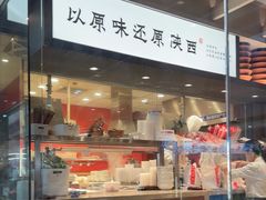 -大师兄·手工面·西北菜(南沙万达广场店)