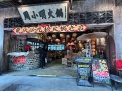 -周小明火锅(黑金冠社区店)