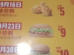 菜单-麦当劳(明湖店)