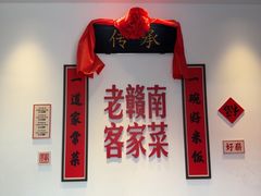-醋果子炒大肠·老赣南客家菜(渔湾里店)