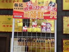 -杨记新泉美食
