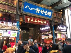 门面-八一好吃街·高品美食广场