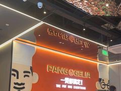 -胖哥俩肉蟹煲(杭州大厦中央广场店)