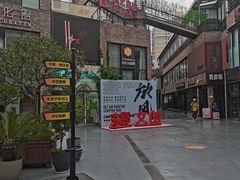 -东郎电影创意产业园