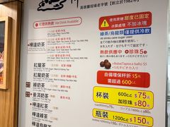 -桦达奶茶(诚品站前店一店)