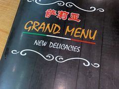 -萨莉亚意式餐厅(石鼓路店)