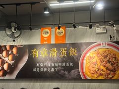 -有章牛杂(石厦店)