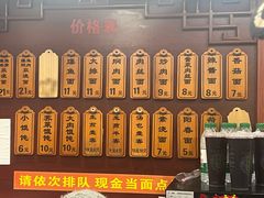 -荣阳楼(山塘街店)