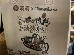 -湊湊火锅·茶憩(上海合生汇店)