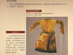 -乌鲁木齐市博物馆