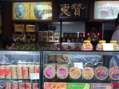 -惠赞老饼家(逢源商业街店)