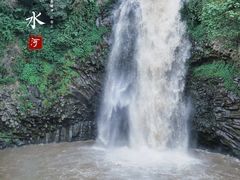 -叠水河瀑布
