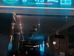 -萨莉亚意式餐厅(中北永旺店)