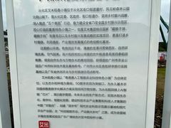 -艾米稻香小镇
