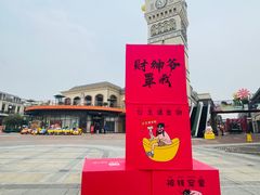 -王府井奥莱临潼小镇(临潼店)