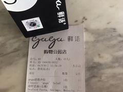 -gaga(深圳福田星河COCO Park店)