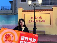 -枫叶小镇奥特莱斯