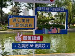 -团结湖公园