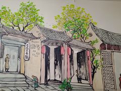 -大牛馅饼(范阳路店)