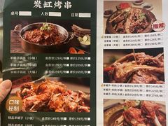 -和庆斋羊蝎子火锅·碳缸烧烤(顺义旗舰店)