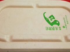 -沙哇低卡·轻食沙拉(骏景金融城店)