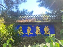-爱新觉罗皇家博物院