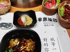 -独食火锅·半米屋台(望平街店)