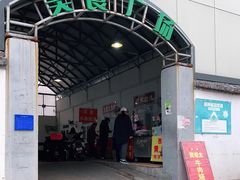 -老西关黄老太牛肉烧饼
