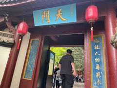 -大慈岩风景区