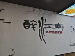 -百年老字号·观振兴蟹黄面·三虾面·苏式面(观前街富仁坊巷店)