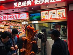 -黑色经典臭豆腐·湖南特产(坡子街店)