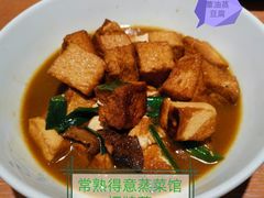 -得意楼蒸菜馆