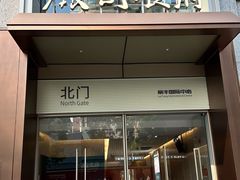 -银灯食府(丽丰国际中心店)