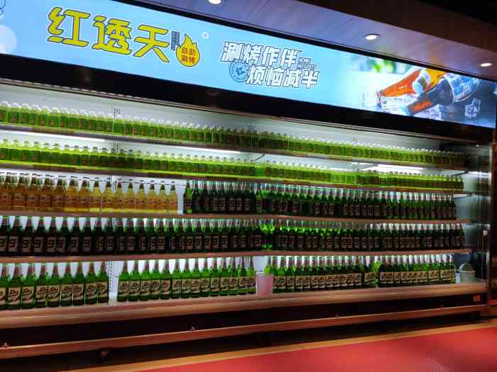 红透天自助涮烤(互助路店)-"味道不错,东西也算是比较多的,该有的也有