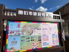 -图们国门景区