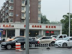 -粥旺府(月环里店)