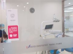 -优诺口腔·VIP尊享中心(爱建机构)