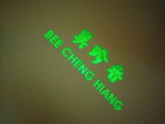 -美珍香(樟宜机场1号航站楼店)