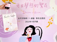-太平洋咖啡(海天驿站店)