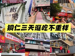 -树厨贵州菜(铜仁花果山店)