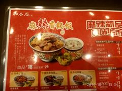 -和合谷(长虹桥店)