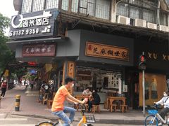 门面-芝麻糊世家(西华店)