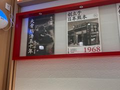 -味千拉面(增城万达广场店)