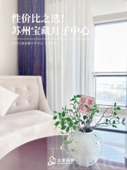 -大美母婴月子中心(吴中店)