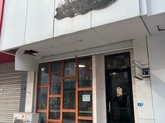 -李大牛和刘大力手作甜品(凯德店)