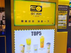 -快乐柠檬(银泰百货大红门店)