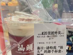 -茶月山·潮汕茶店(天河北店)