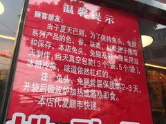 -双流兔头(成都金丝街总店)