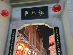 -老宅藕香·湖北菜·非遗藕汤·武昌鱼(黄鹤楼景观店)