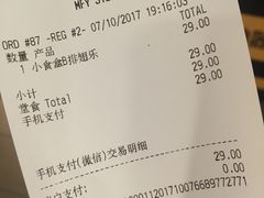 账单-麦当劳(山大路店)